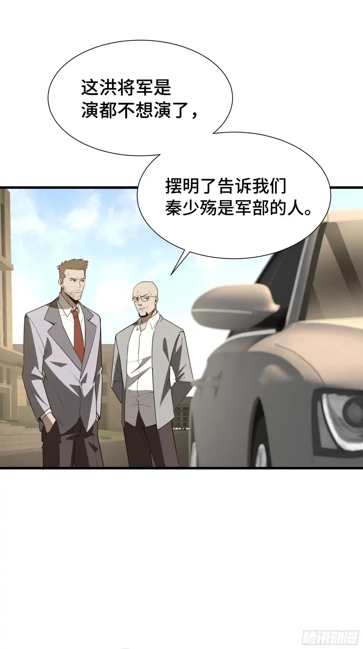 《异狱暴君：我的影子能无限进化》第44话 摊牌 第10页