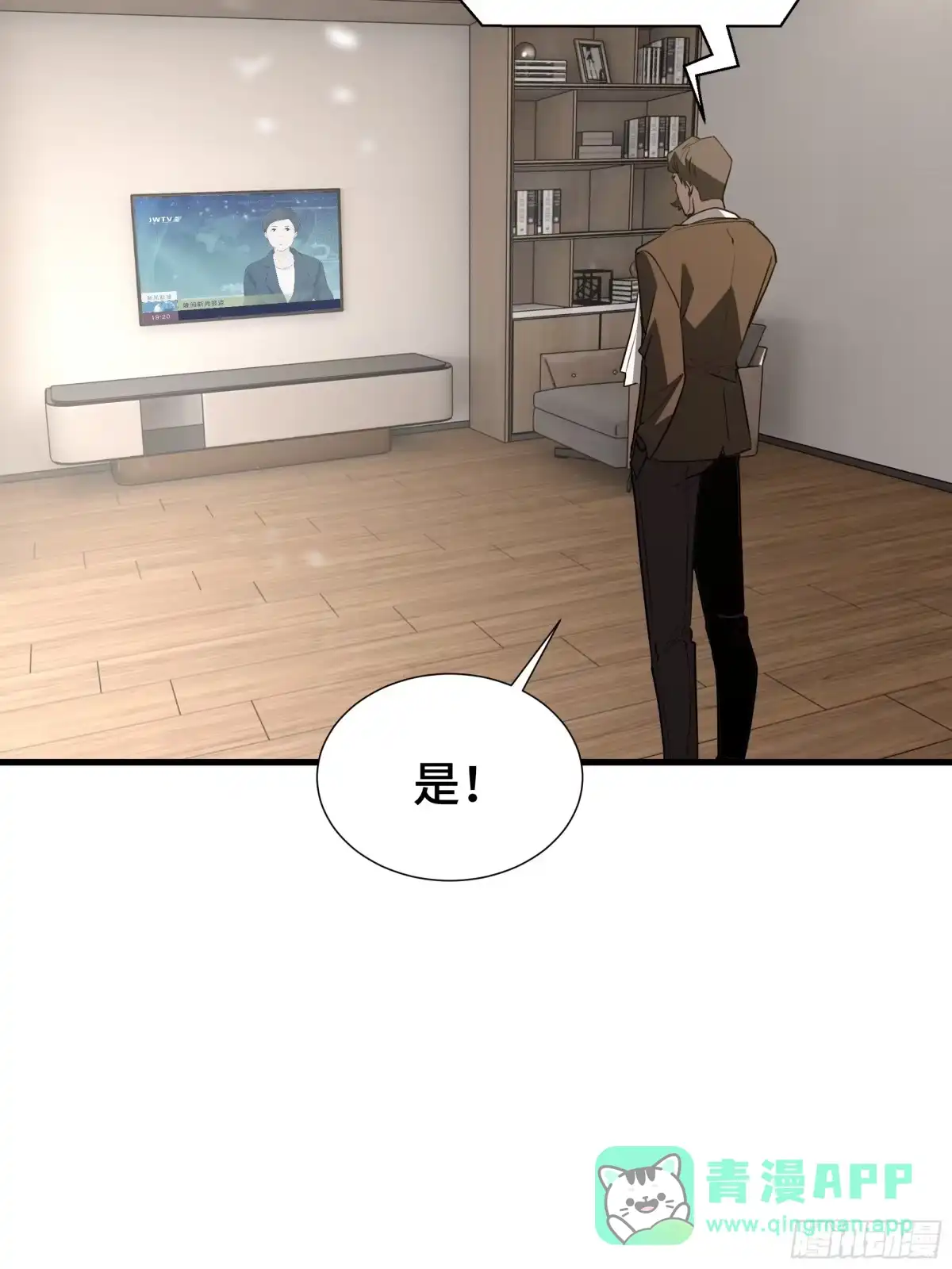 《异狱暴君：我的影子能无限进化》第44话 摊牌 第21页