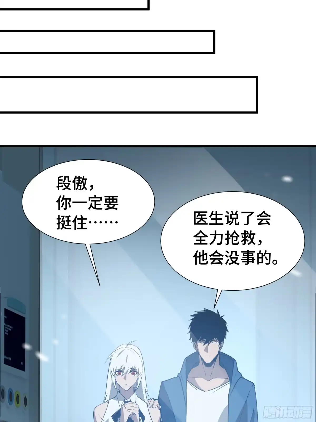 《异狱暴君：我的影子能无限进化》第44话 摊牌 第25页
