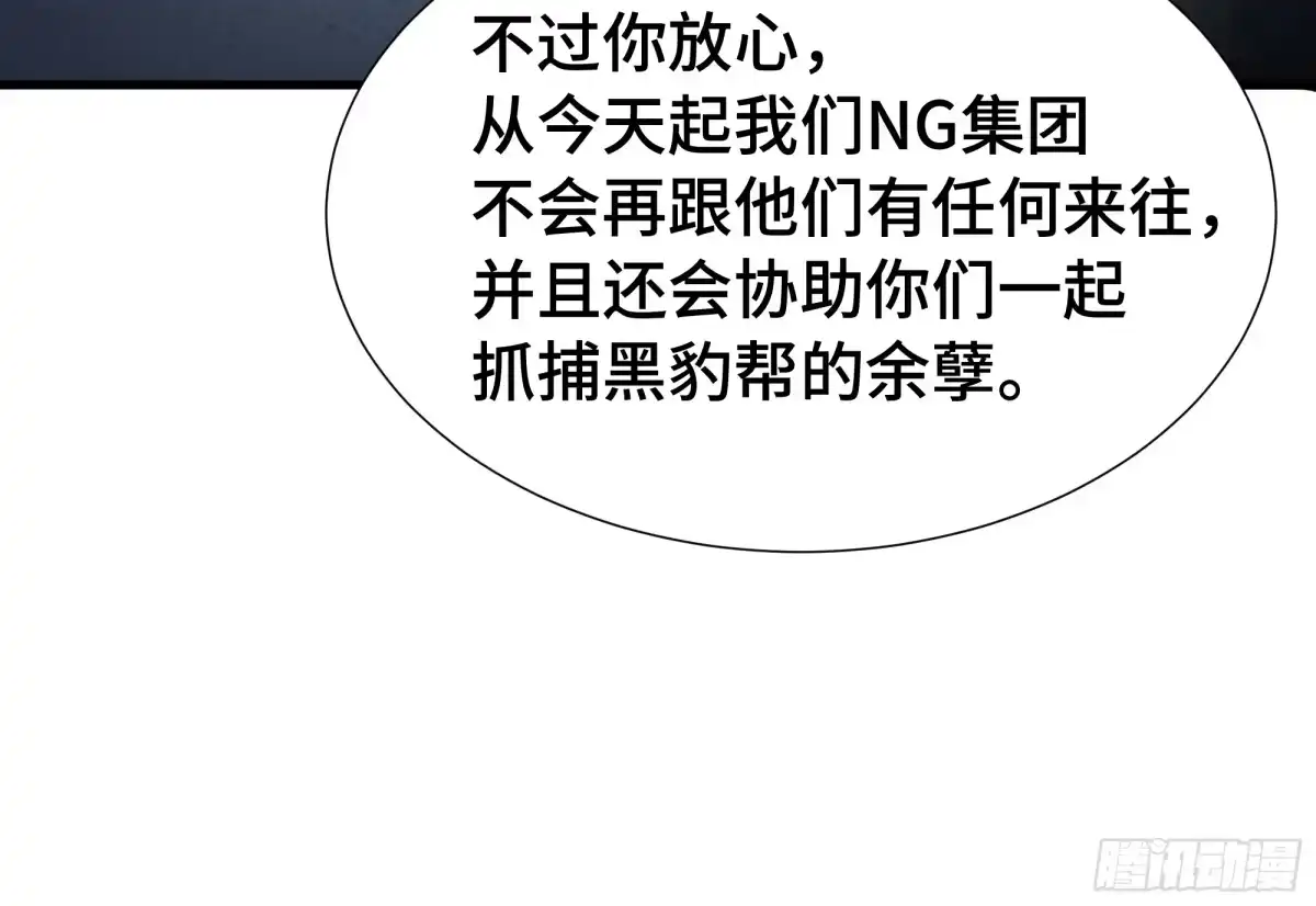 《异狱暴君：我的影子能无限进化》第44话 摊牌 第32页