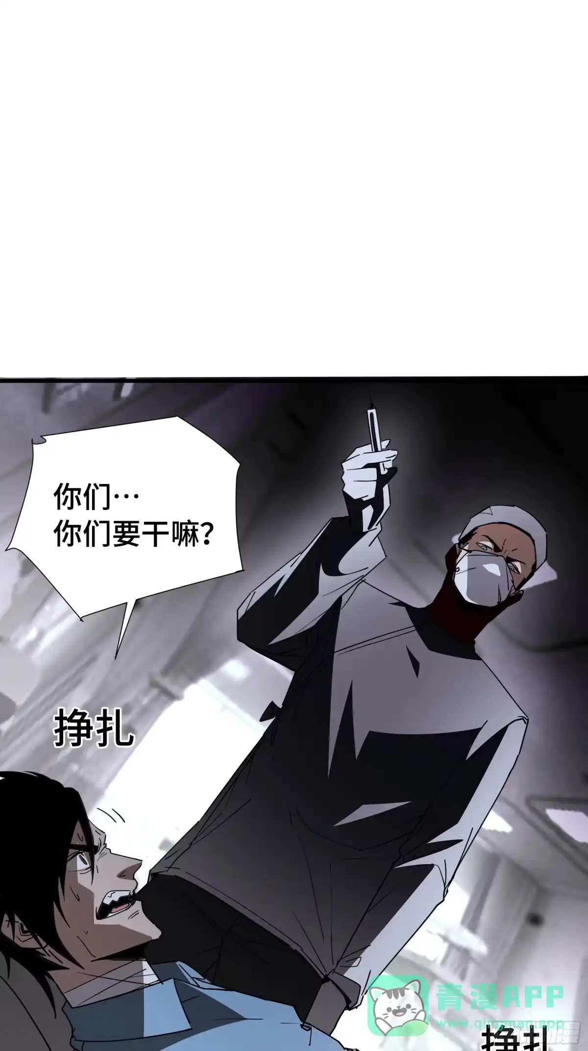 《异狱暴君：我的影子能无限进化》第44话 摊牌 第46页
