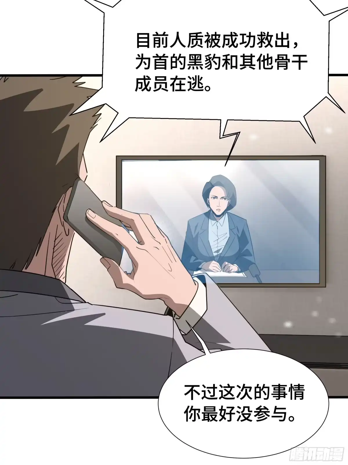 《异狱暴君：我的影子能无限进化》第44话 摊牌 第18页