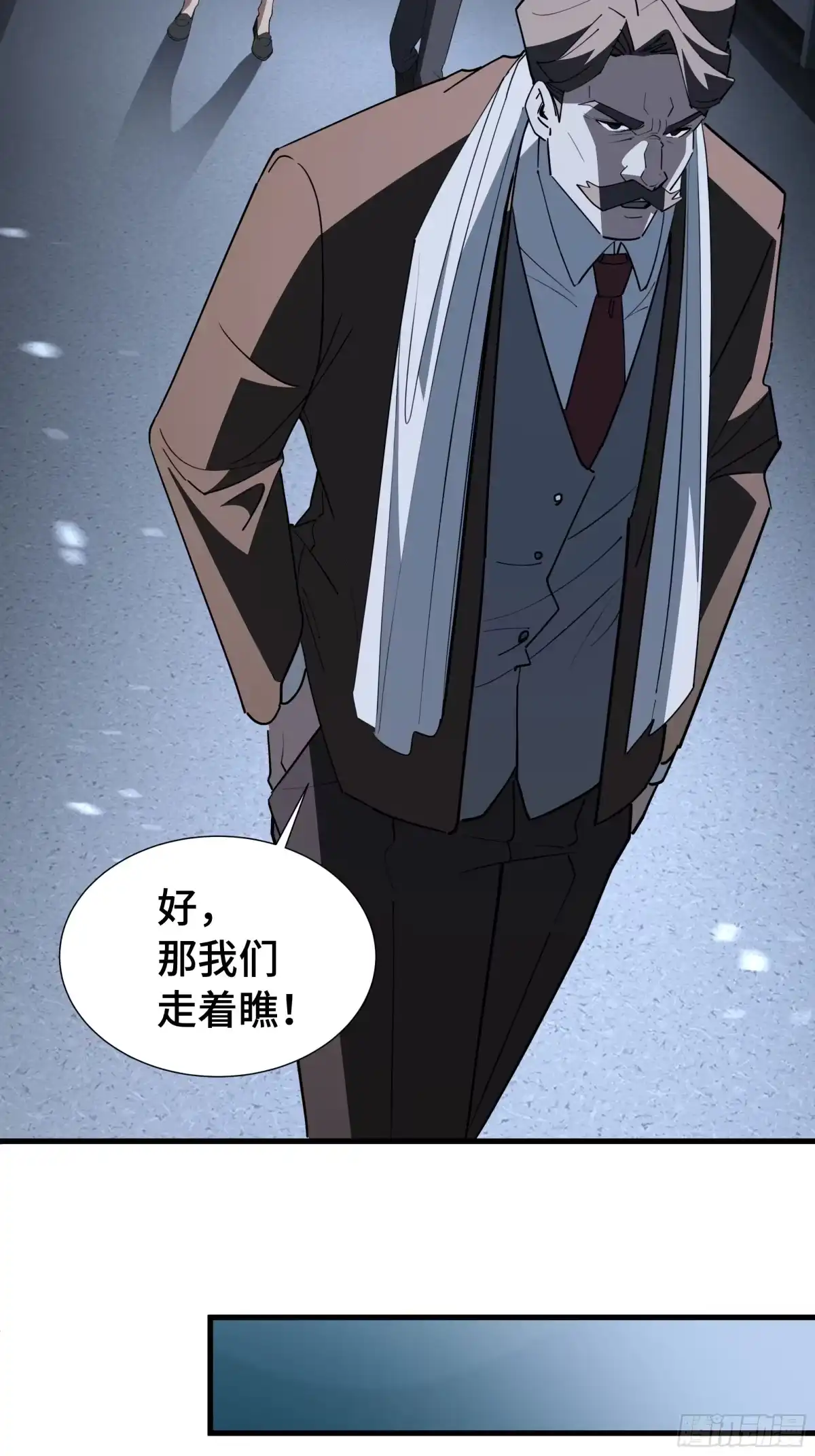 《异狱暴君：我的影子能无限进化》第44话 摊牌 第43页