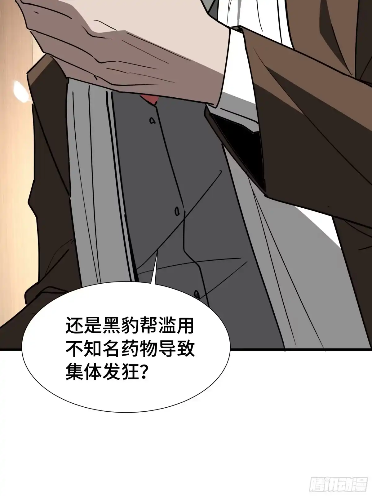 《异狱暴君：我的影子能无限进化》第44话 摊牌 第57页