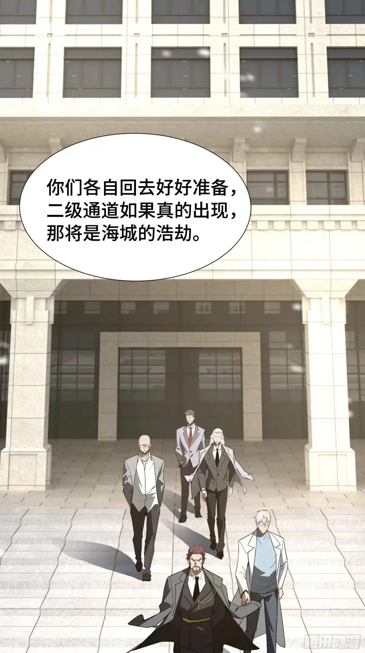 《异狱暴君：我的影子能无限进化》第44话 摊牌 第2页