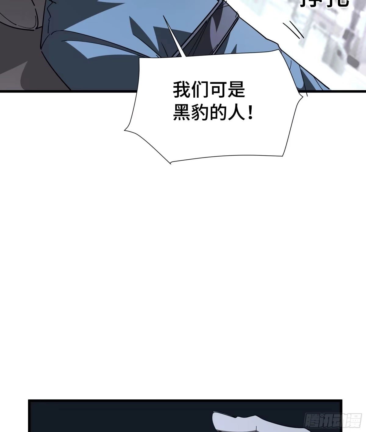 《异狱暴君：我的影子能无限进化》第44话 摊牌 第47页