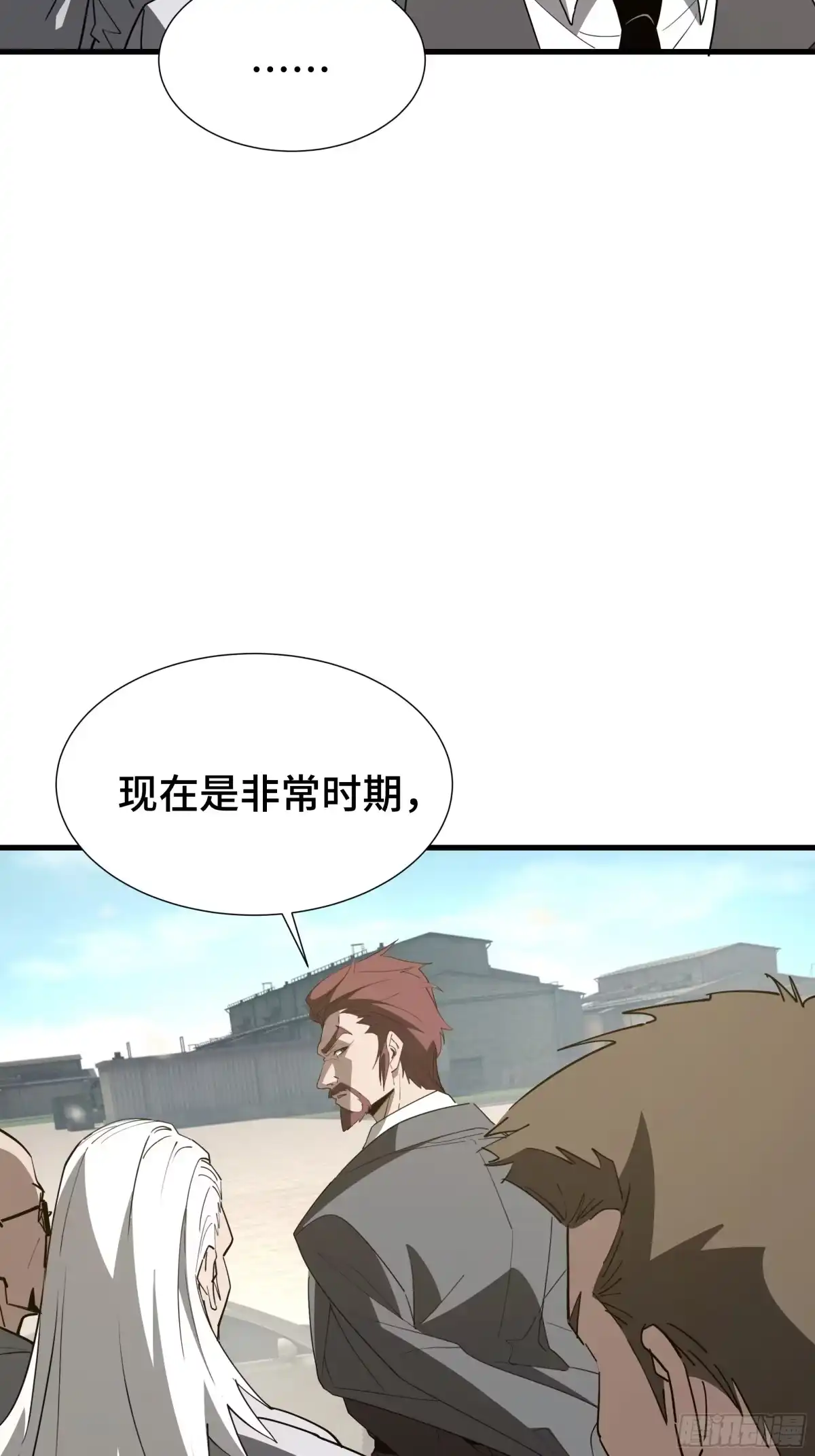 《异狱暴君：我的影子能无限进化》第44话 摊牌 第5页