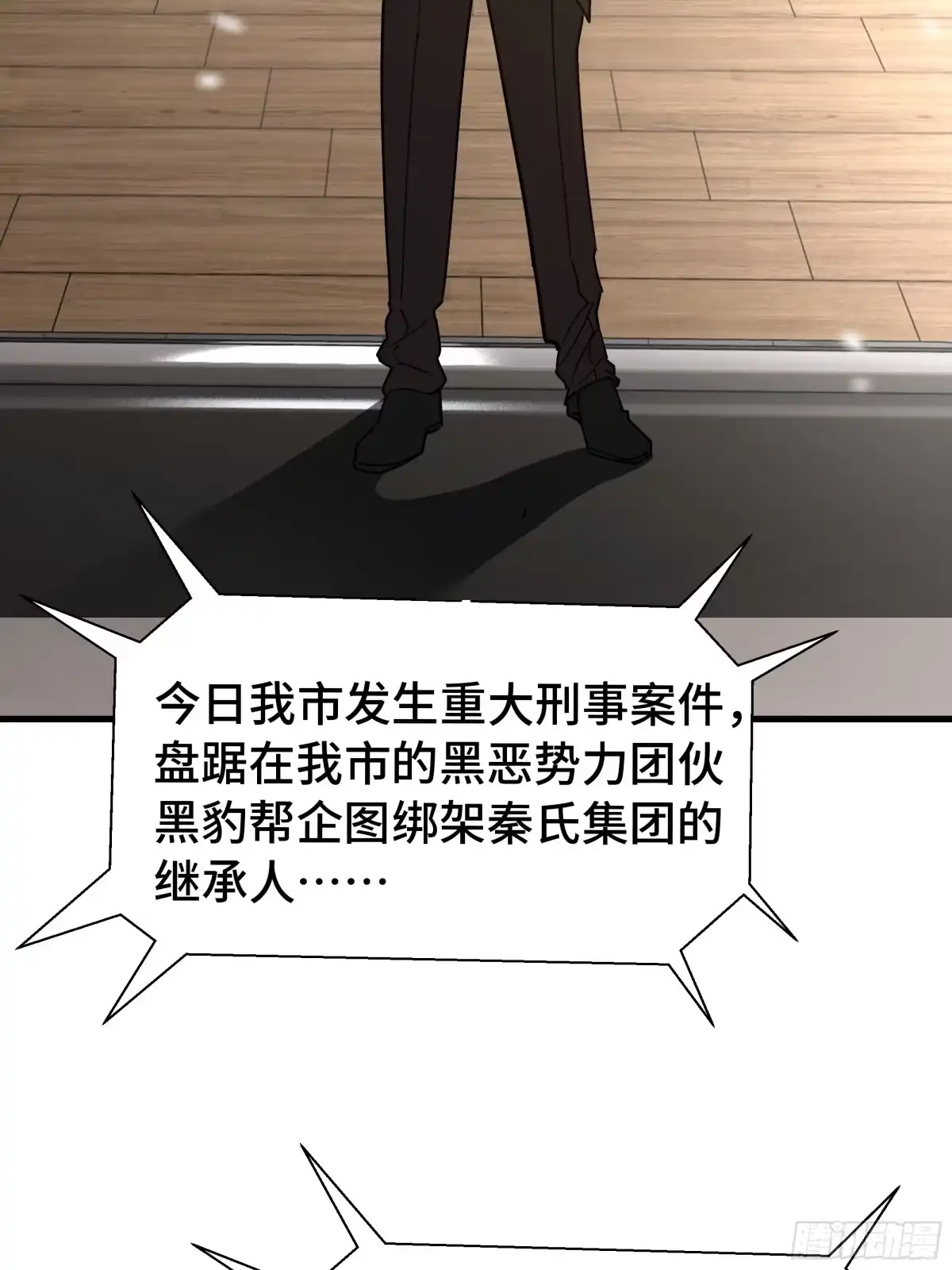 《异狱暴君：我的影子能无限进化》第44话 摊牌 第17页