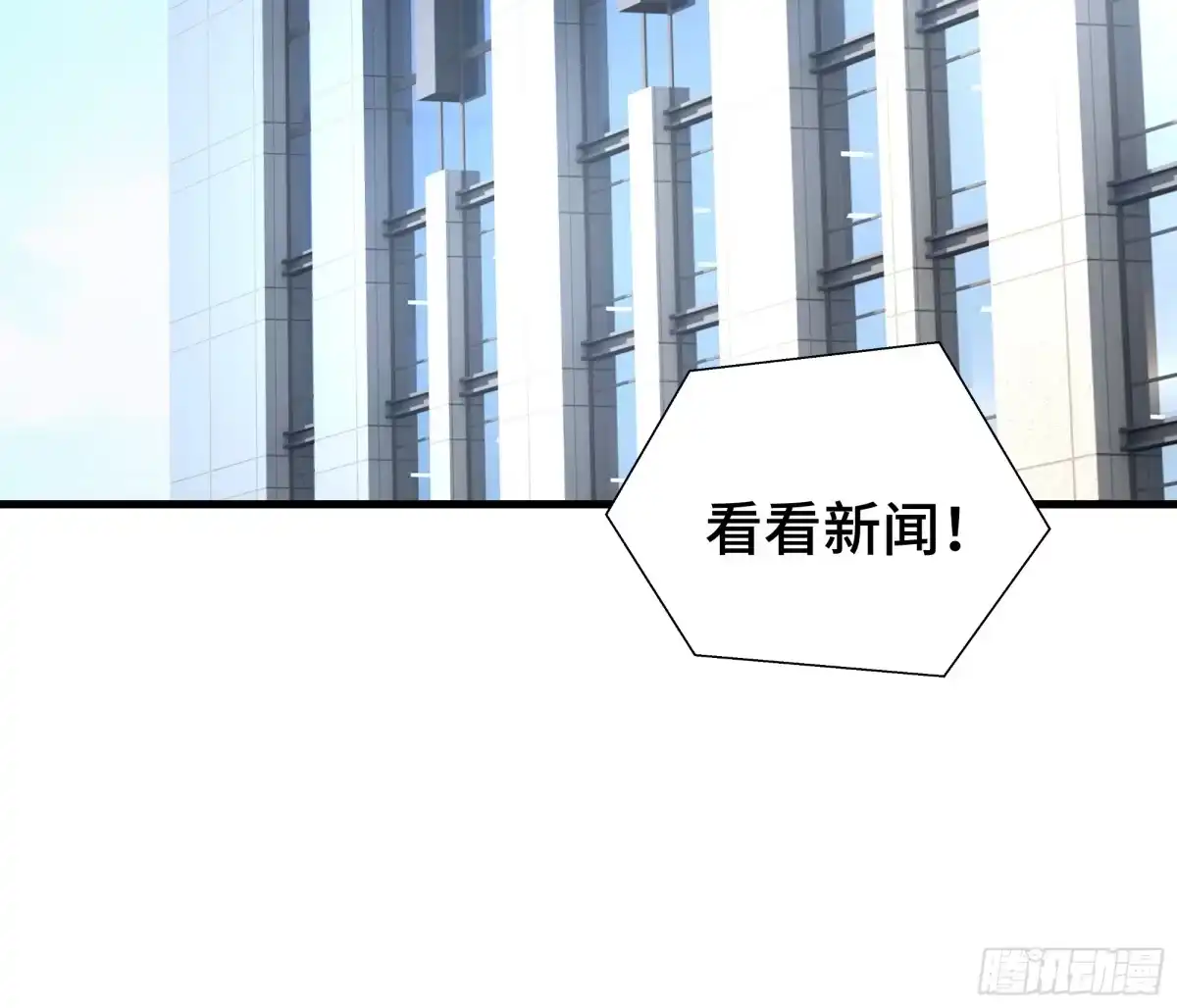 《异狱暴君：我的影子能无限进化》第44话 摊牌 第15页