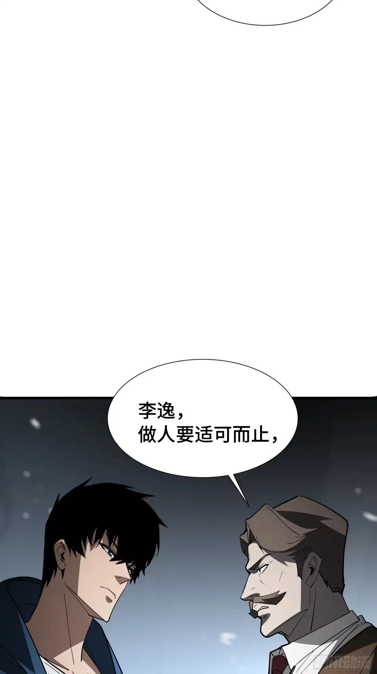 《异狱暴君：我的影子能无限进化》第44话 摊牌 第34页