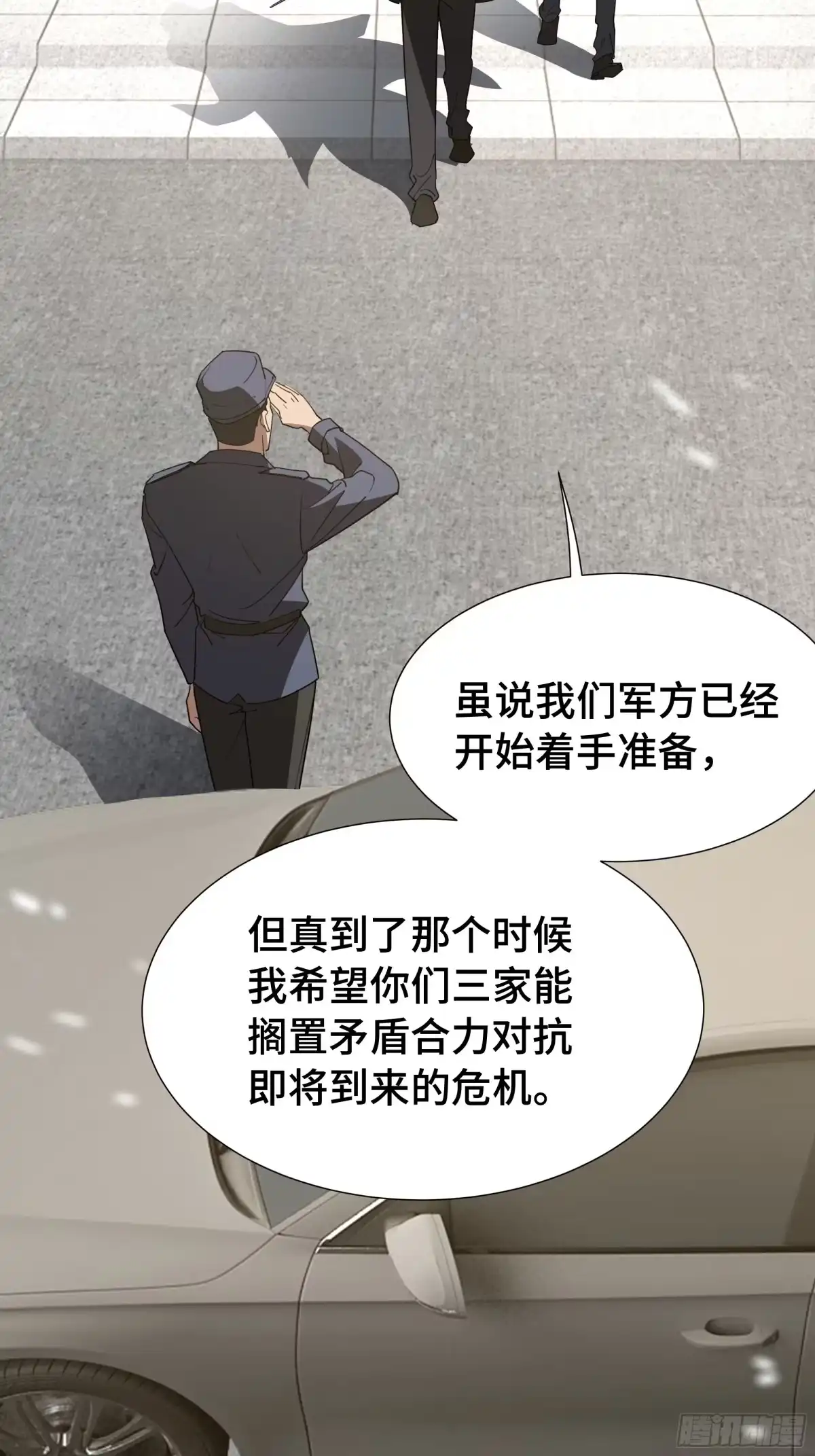 《异狱暴君：我的影子能无限进化》第44话 摊牌 第3页