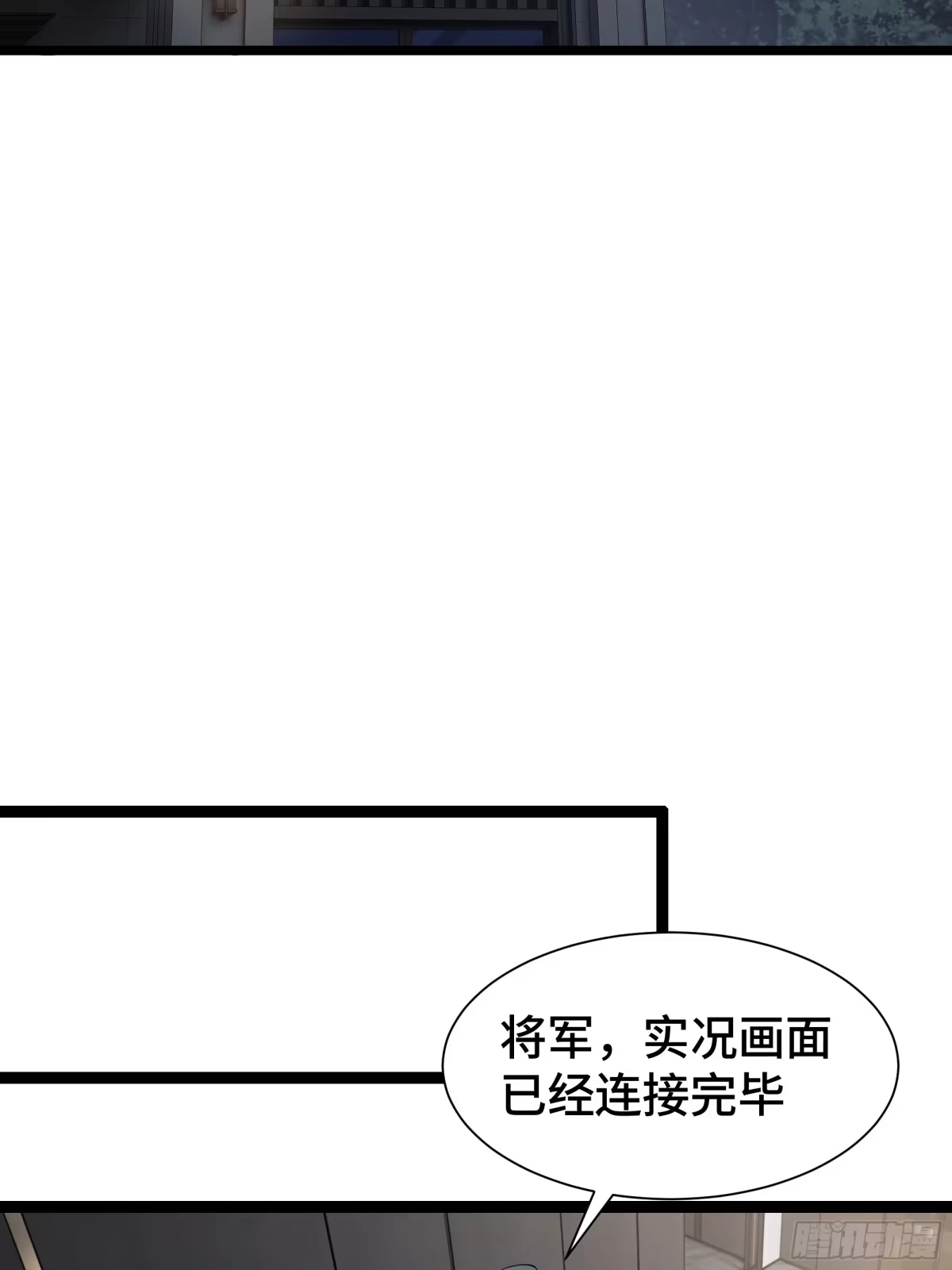 《异狱暴君：我的影子能无限进化》第45话 不速之客 第23页