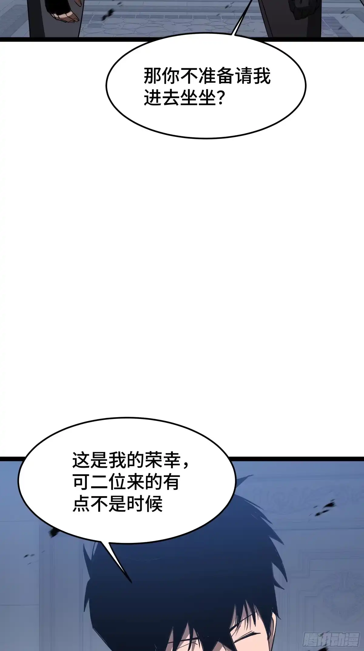 《异狱暴君：我的影子能无限进化》第45话 不速之客 第18页