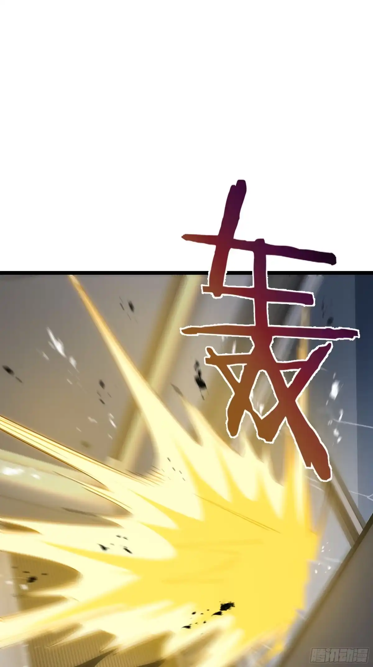 《异狱暴君：我的影子能无限进化》第45话 不速之客 第63页