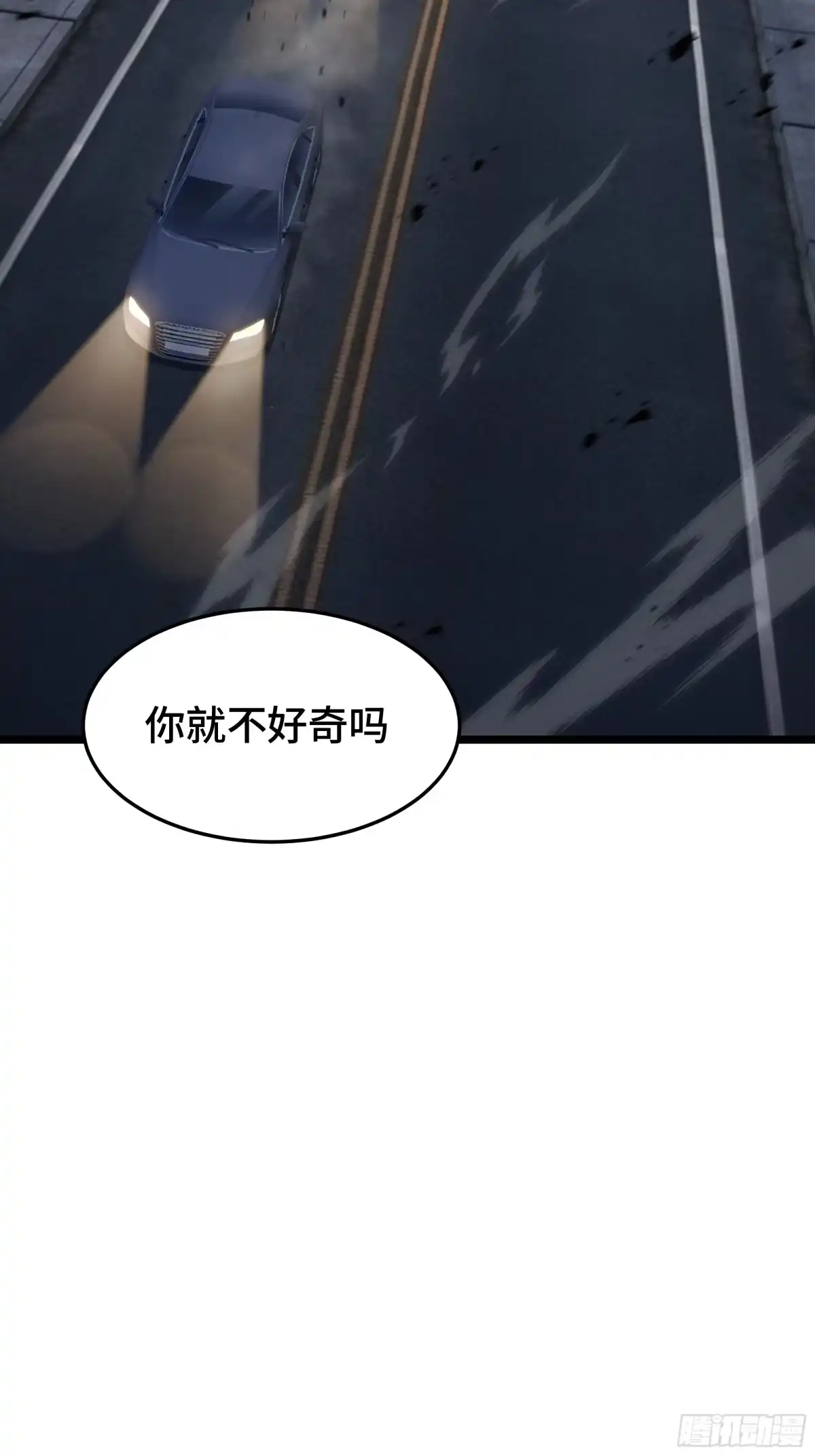 《异狱暴君：我的影子能无限进化》第45话 不速之客 第3页