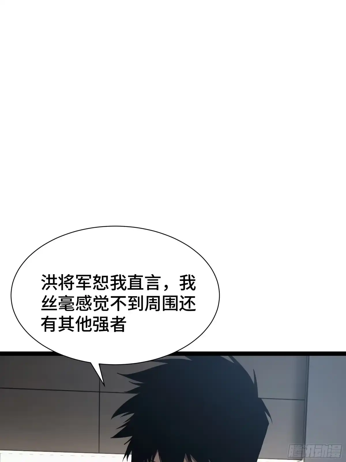 《异狱暴君：我的影子能无限进化》第45话 不速之客 第25页