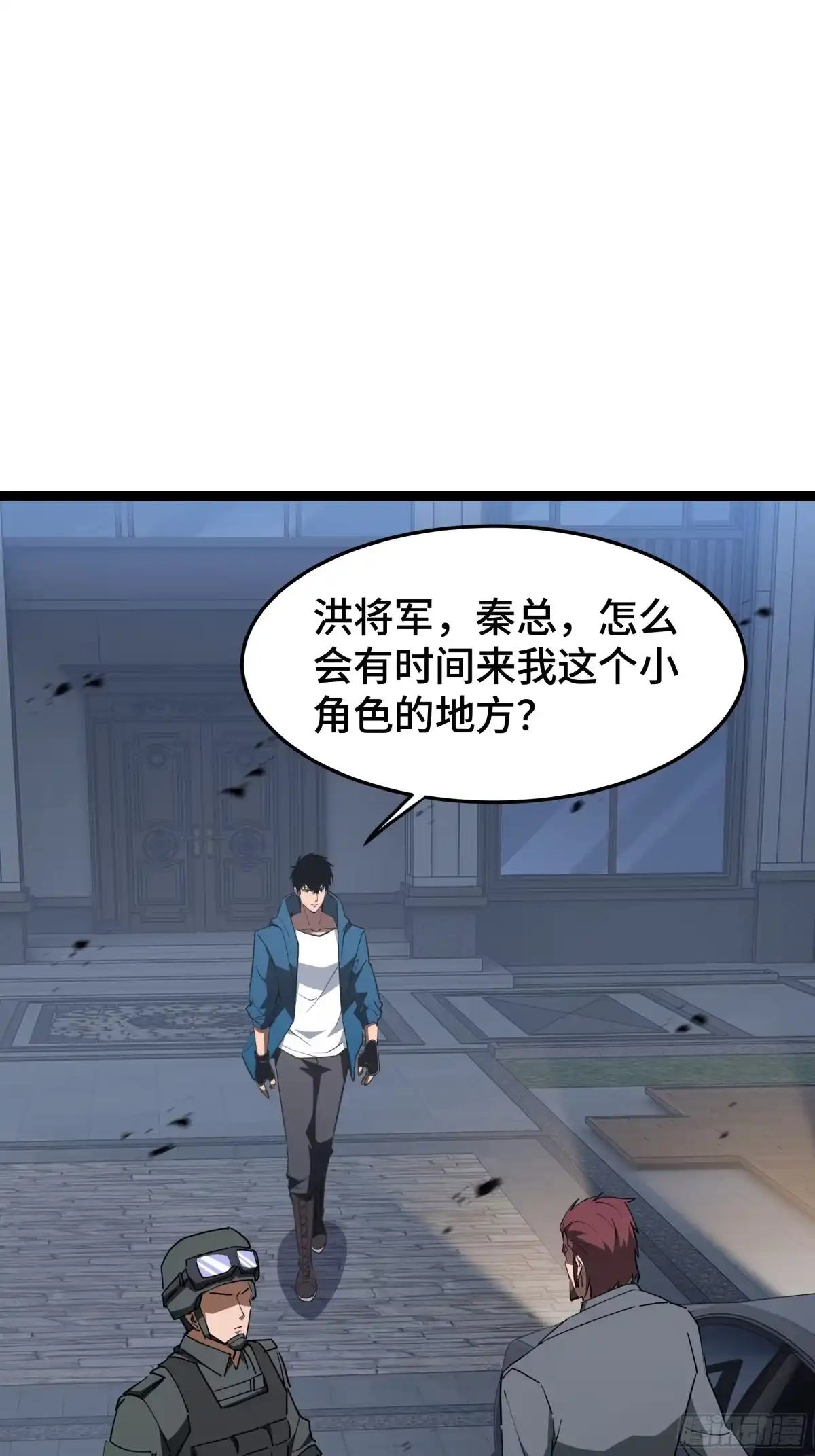 《异狱暴君：我的影子能无限进化》第45话 不速之客 第14页