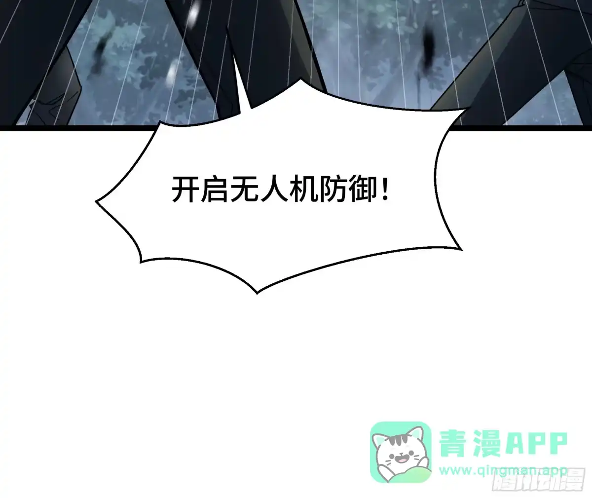 《异狱暴君：我的影子能无限进化》第45话 不速之客 第46页
