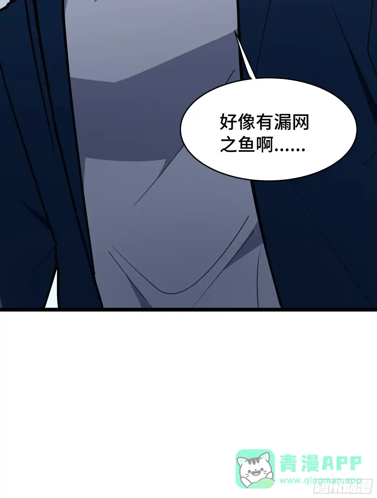 《异狱暴君：我的影子能无限进化》第45话 不速之客 第66页