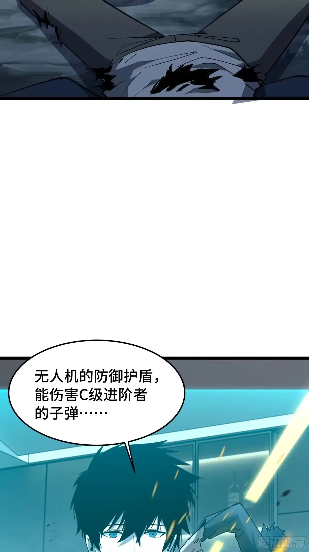 《异狱暴君：我的影子能无限进化》第45话 不速之客 第57页