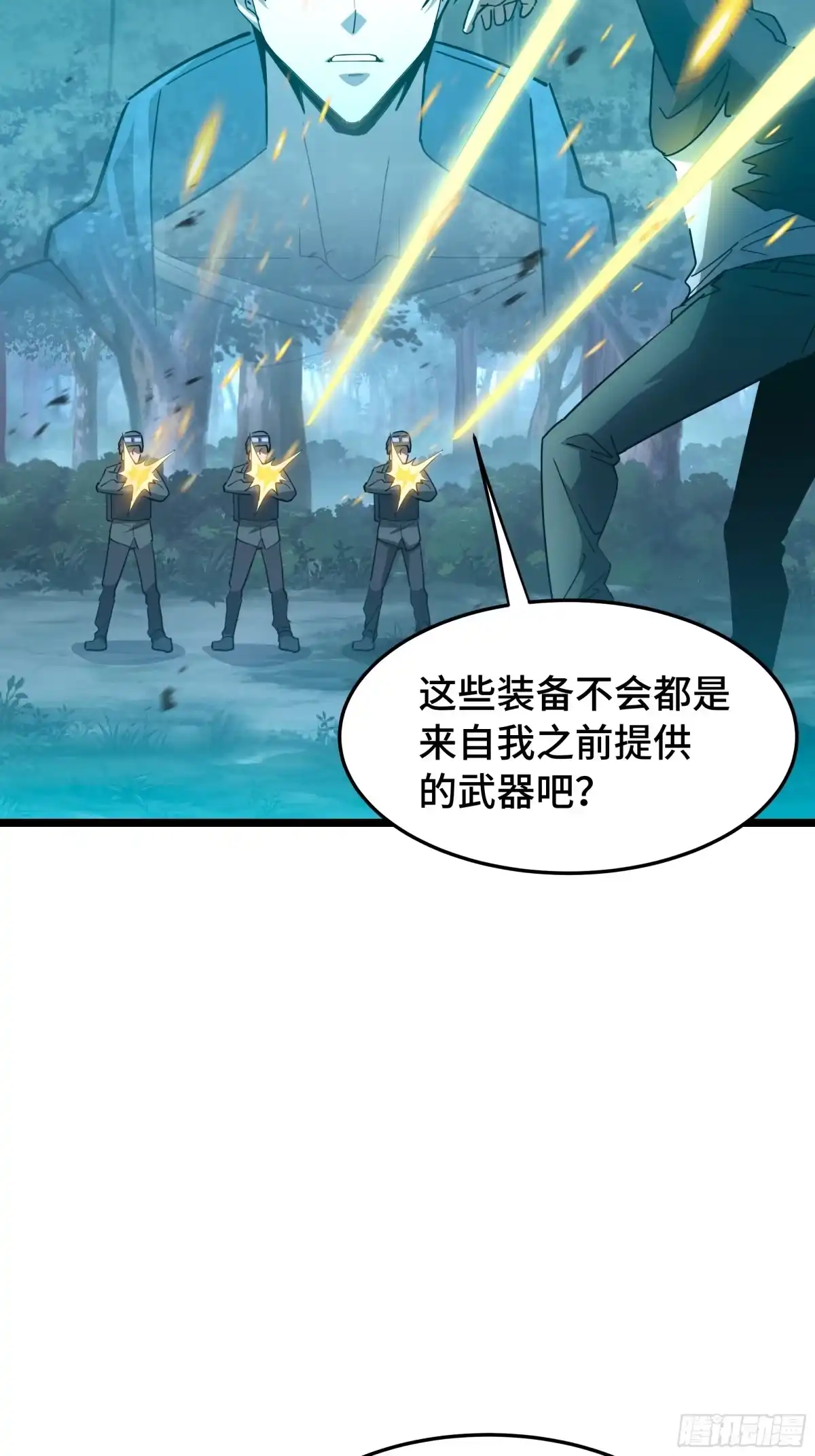 《异狱暴君：我的影子能无限进化》第45话 不速之客 第58页