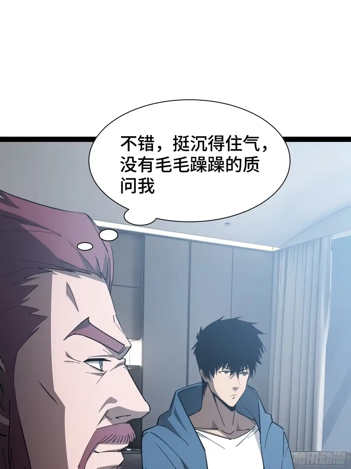 《异狱暴君：我的影子能无限进化》第45话 不速之客 第29页