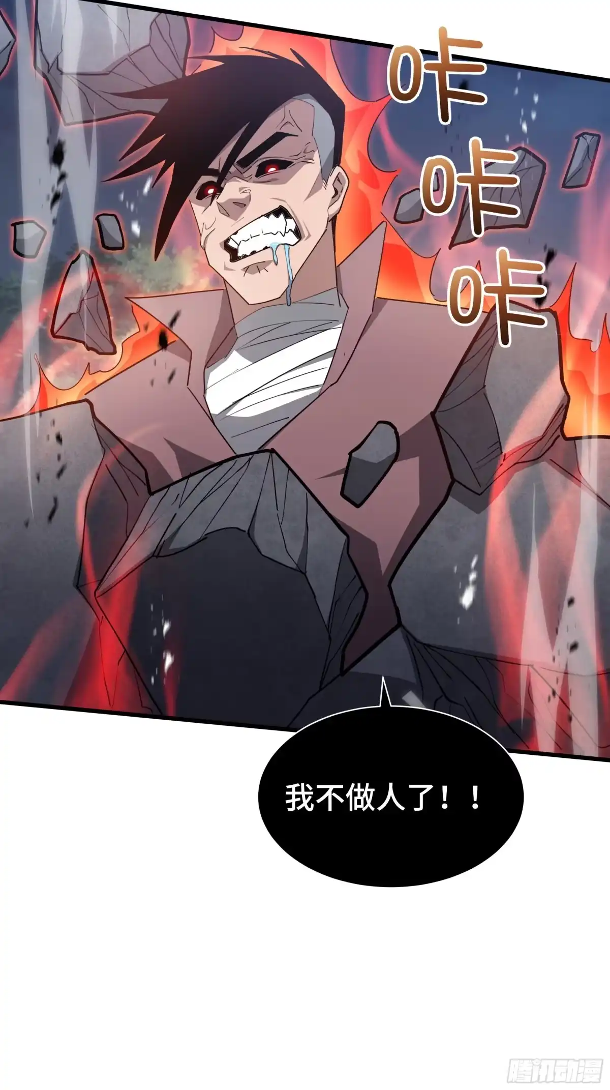 《异狱暴君：我的影子能无限进化》第46话 神之血 第30页