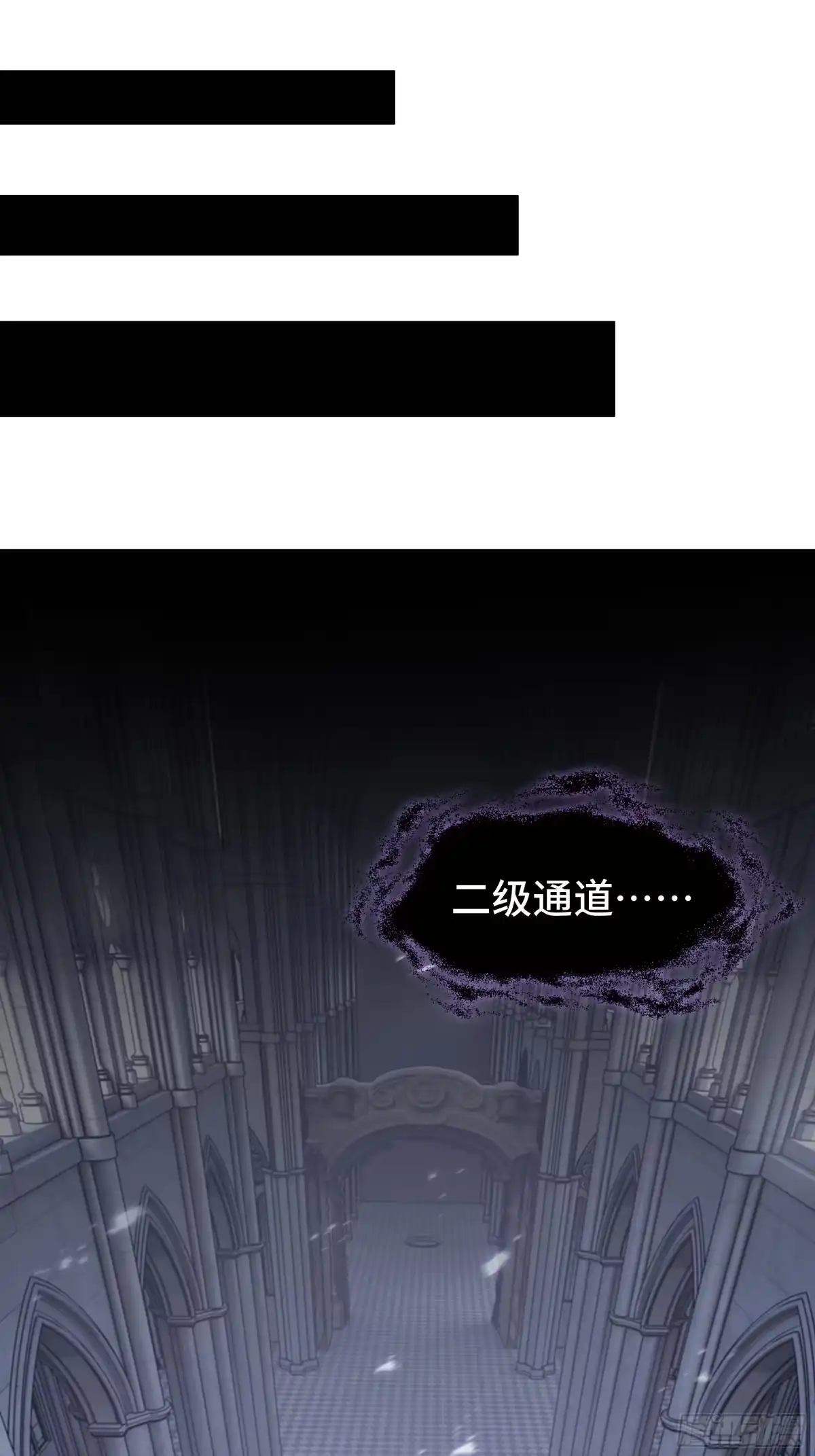 《异狱暴君：我的影子能无限进化》第46话 神之血 第59页