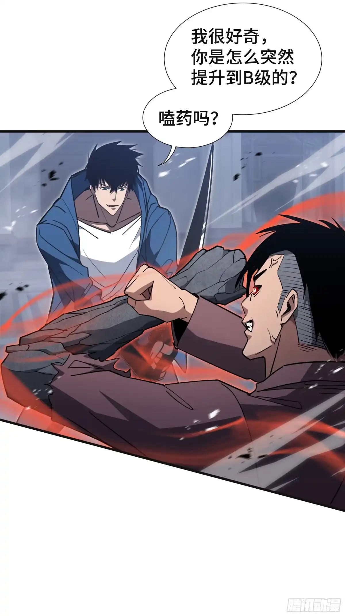 《异狱暴君：我的影子能无限进化》第46话 神之血 第25页