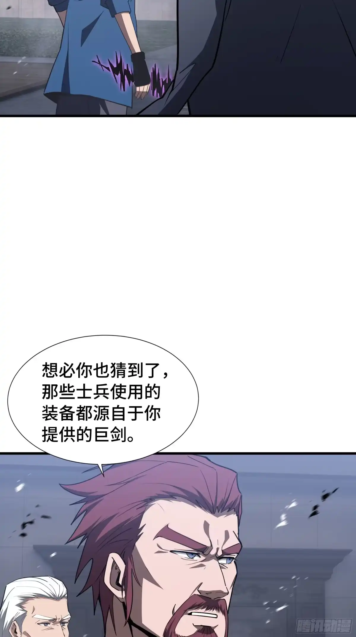《异狱暴君：我的影子能无限进化》第46话 神之血 第40页