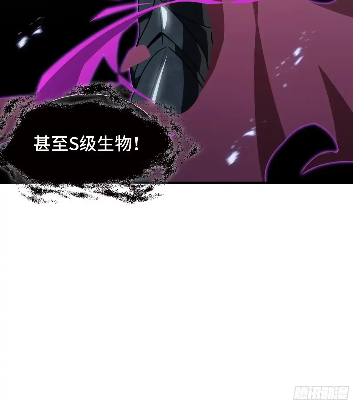 《异狱暴君：我的影子能无限进化》第46话 神之血 第67页