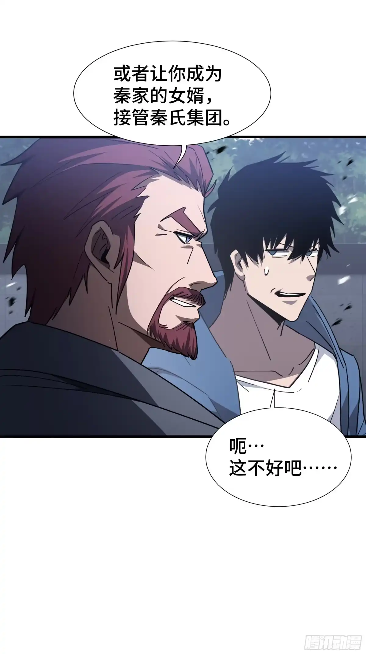 《异狱暴君：我的影子能无限进化》第46话 神之血 第55页