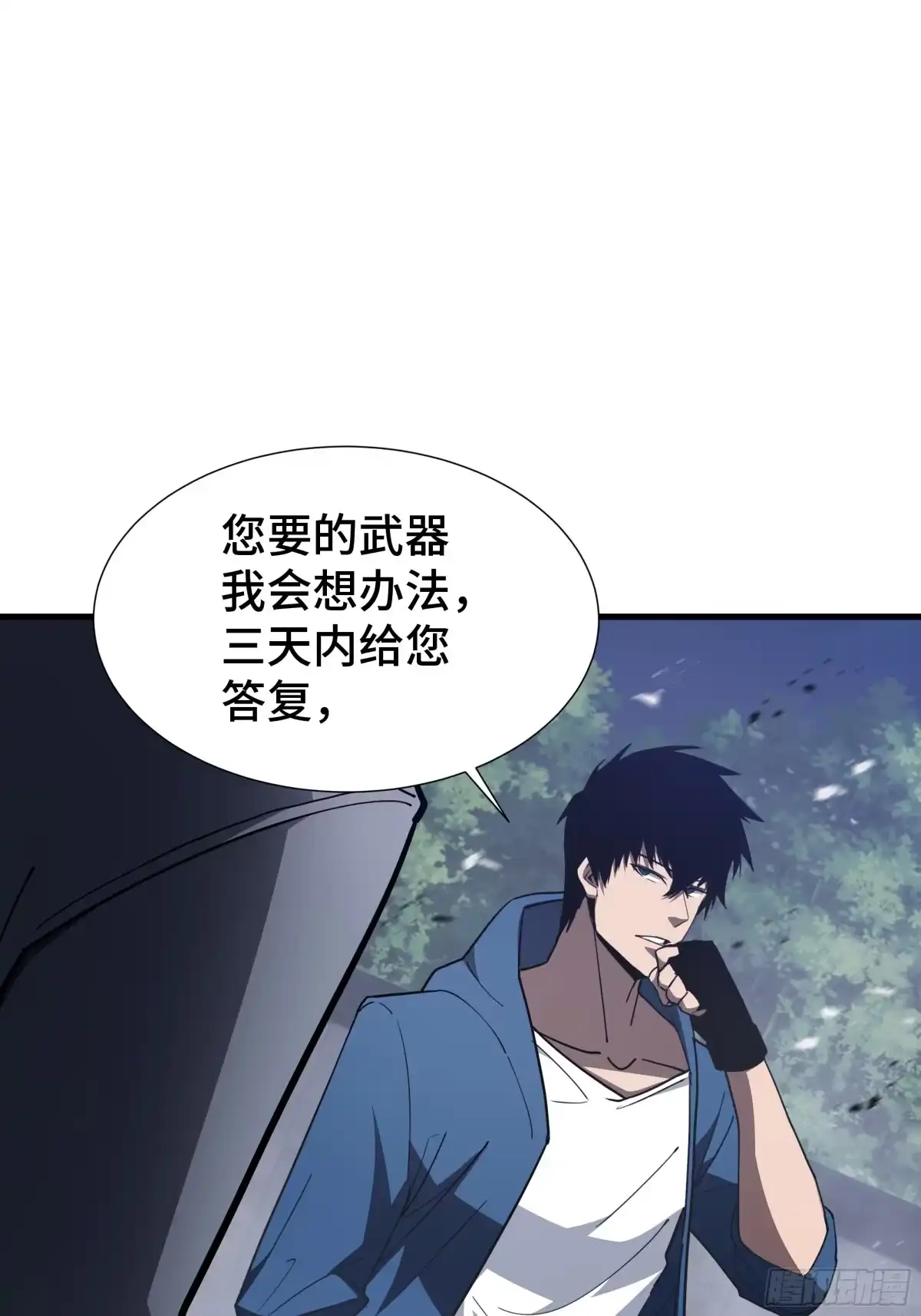 《异狱暴君：我的影子能无限进化》第46话 神之血 第50页
