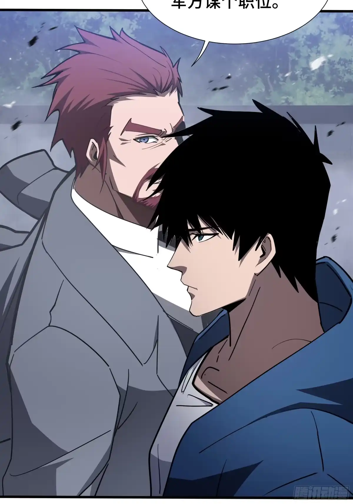 《异狱暴君：我的影子能无限进化》第46话 神之血 第53页