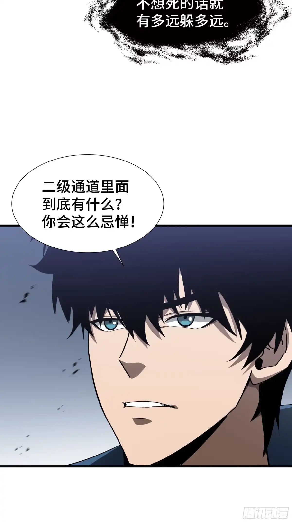 《异狱暴君：我的影子能无限进化》第46话 神之血 第64页
