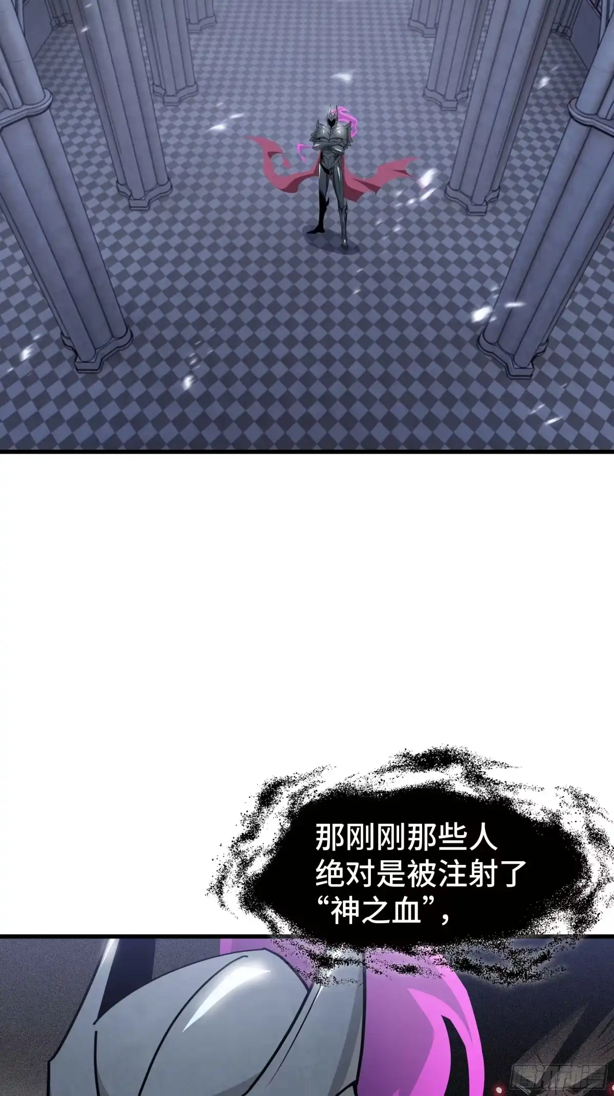 《异狱暴君：我的影子能无限进化》第46话 神之血 第60页