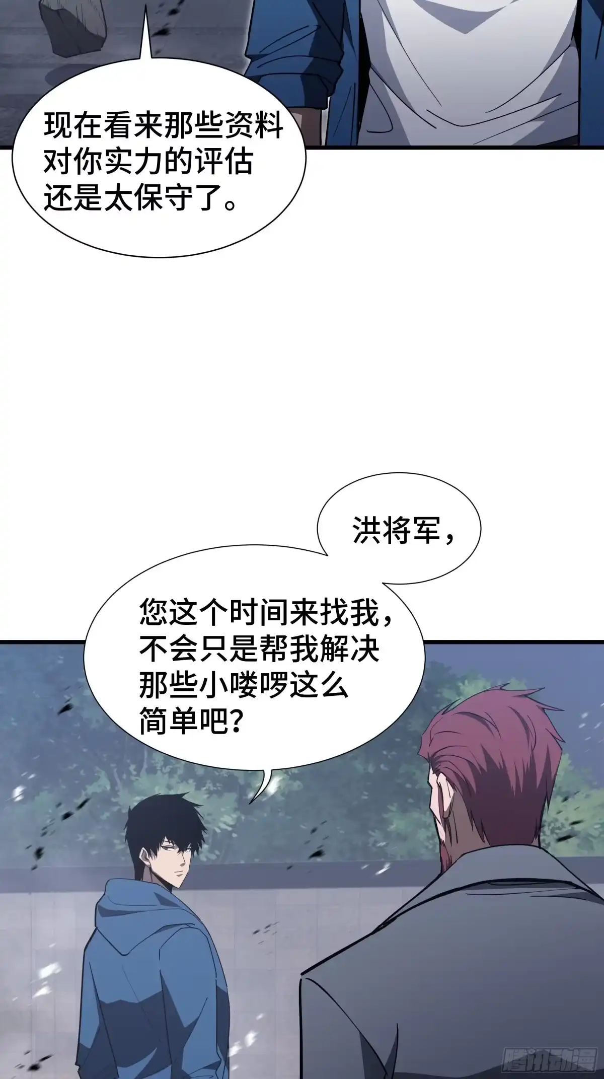 《异狱暴君：我的影子能无限进化》第46话 神之血 第39页