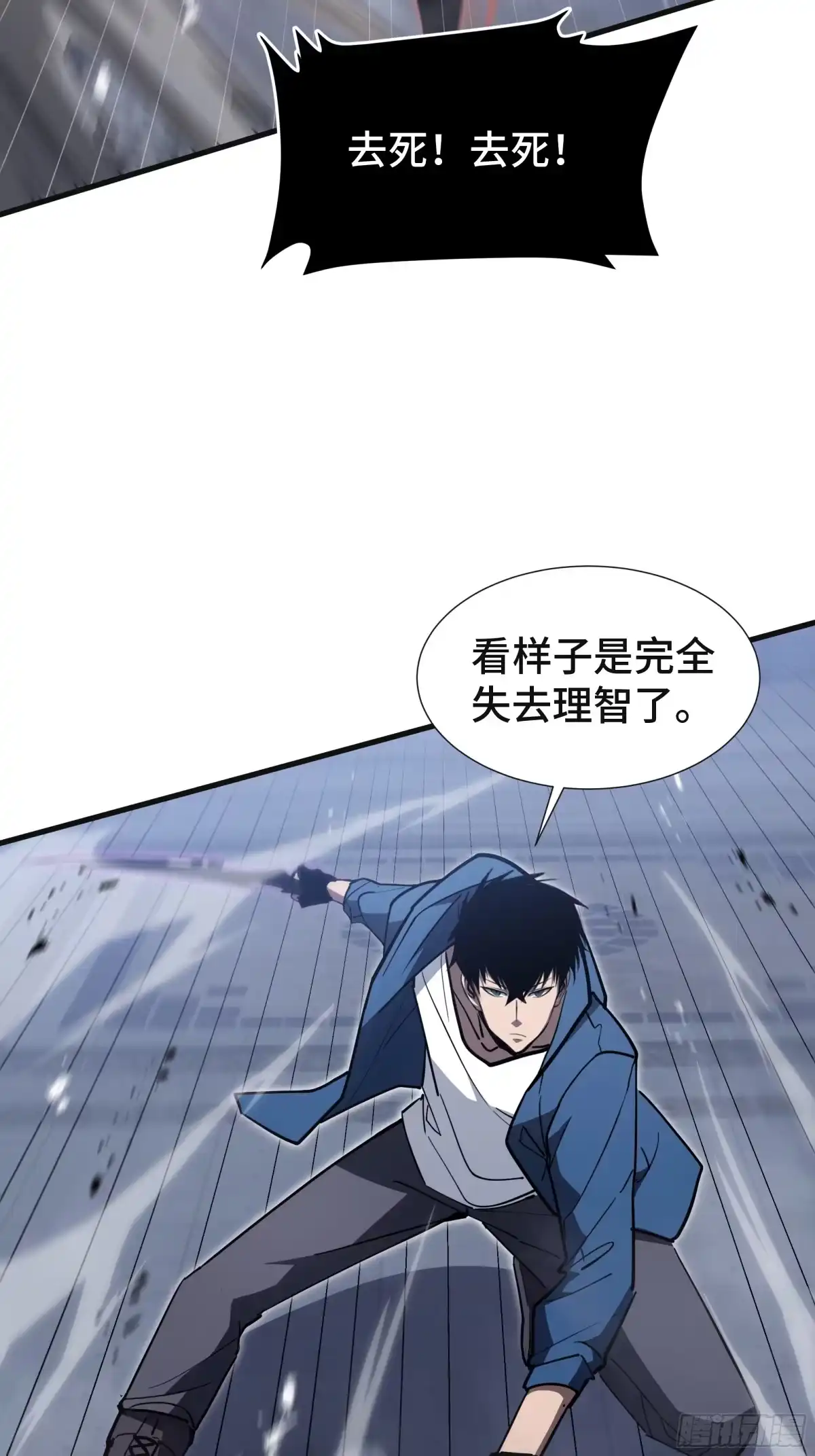 《异狱暴君：我的影子能无限进化》第46话 神之血 第27页