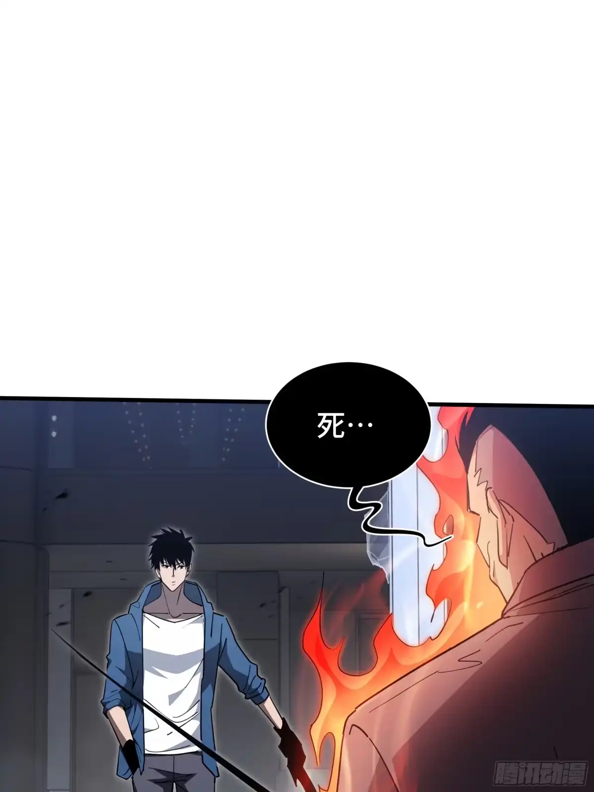 《异狱暴君：我的影子能无限进化》第46话 神之血 第7页
