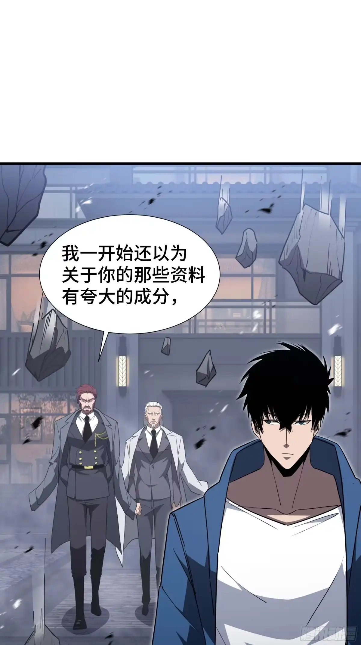 《异狱暴君：我的影子能无限进化》第46话 神之血 第38页