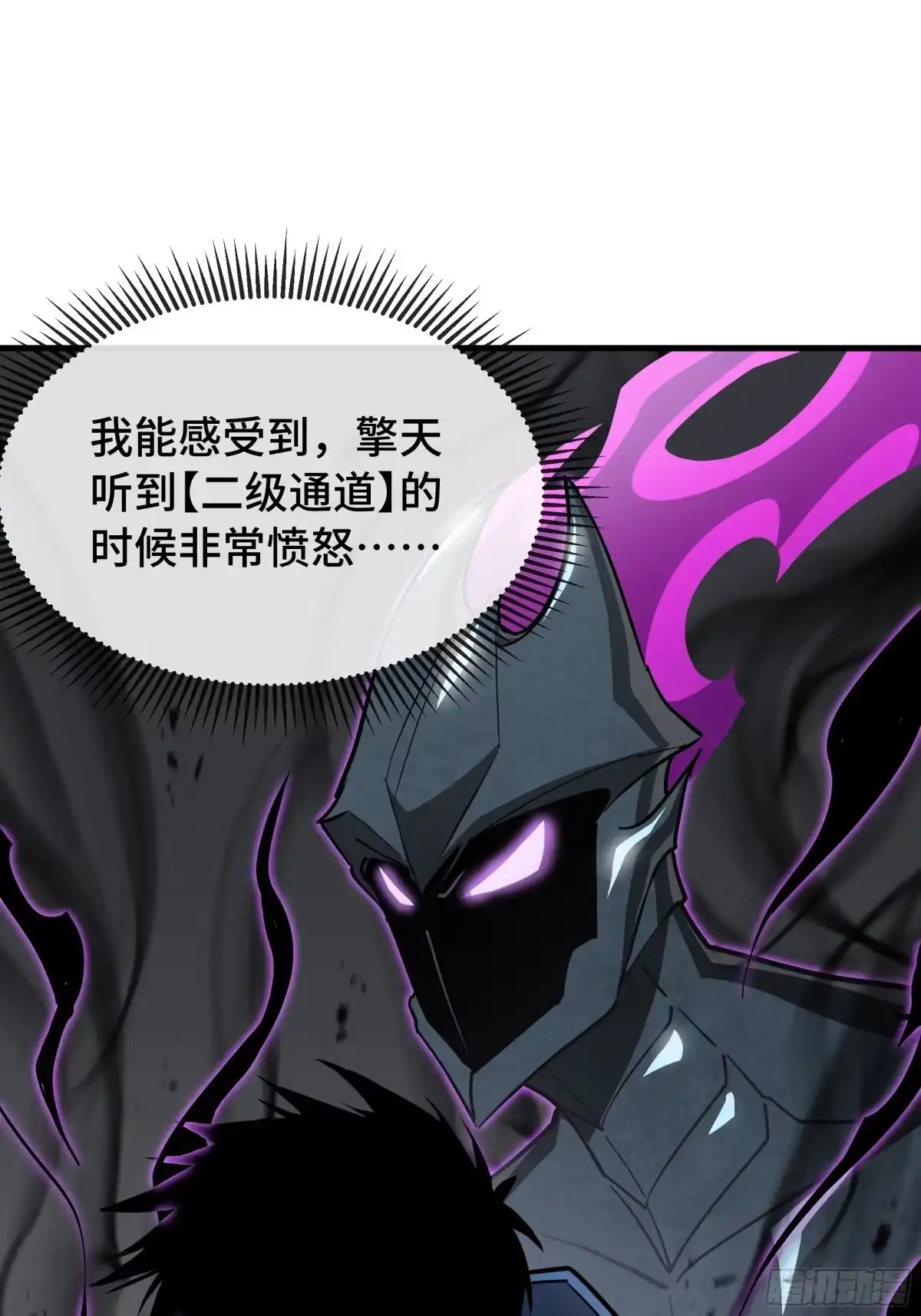 《异狱暴君：我的影子能无限进化》第46话 神之血 第45页