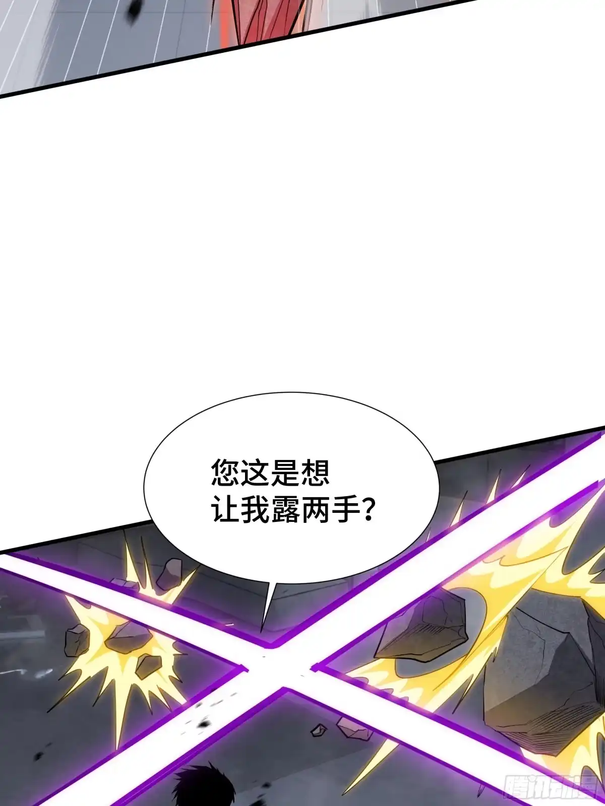 《异狱暴君：我的影子能无限进化》第46话 神之血 第5页