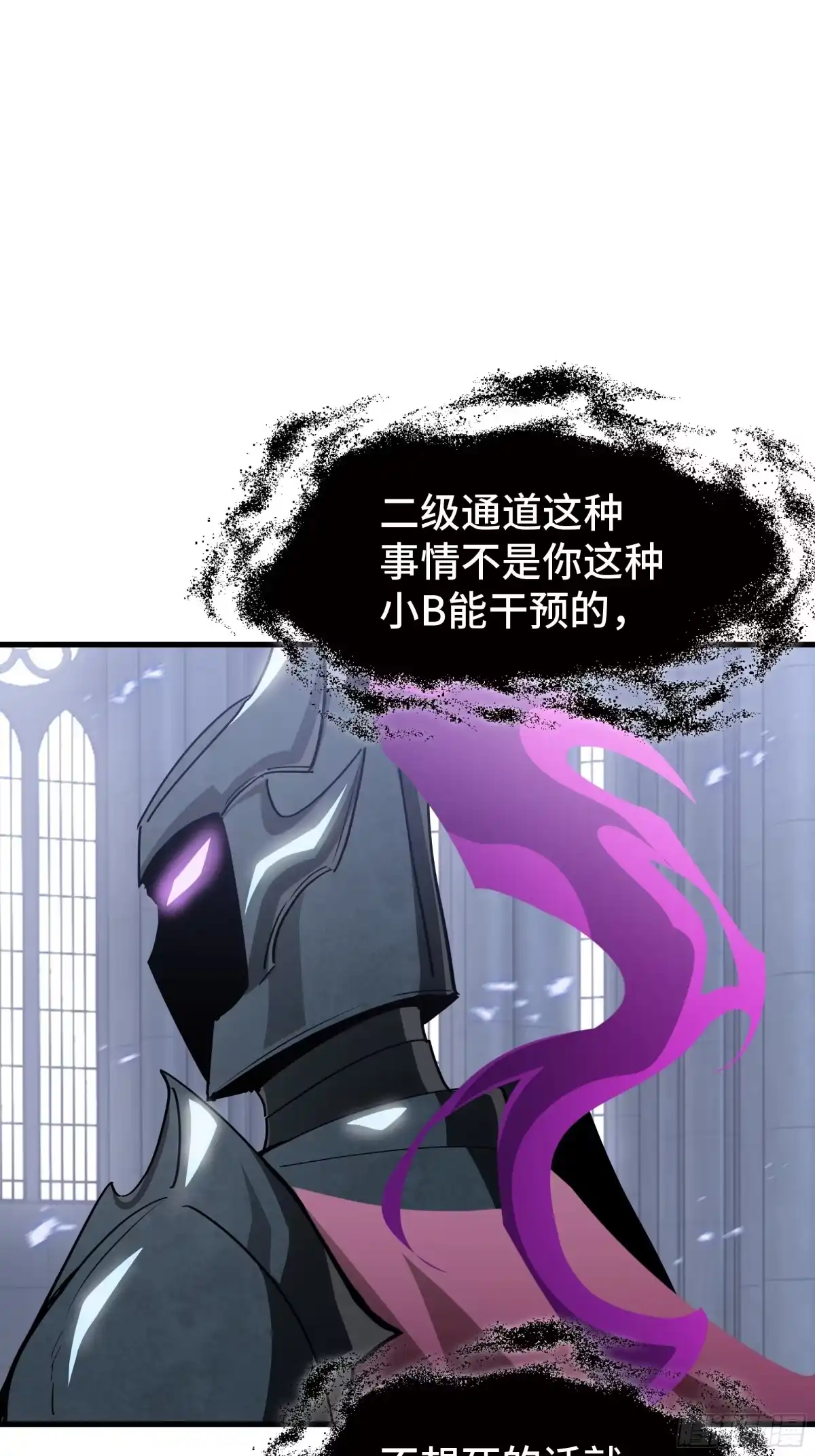 《异狱暴君：我的影子能无限进化》第46话 神之血 第63页