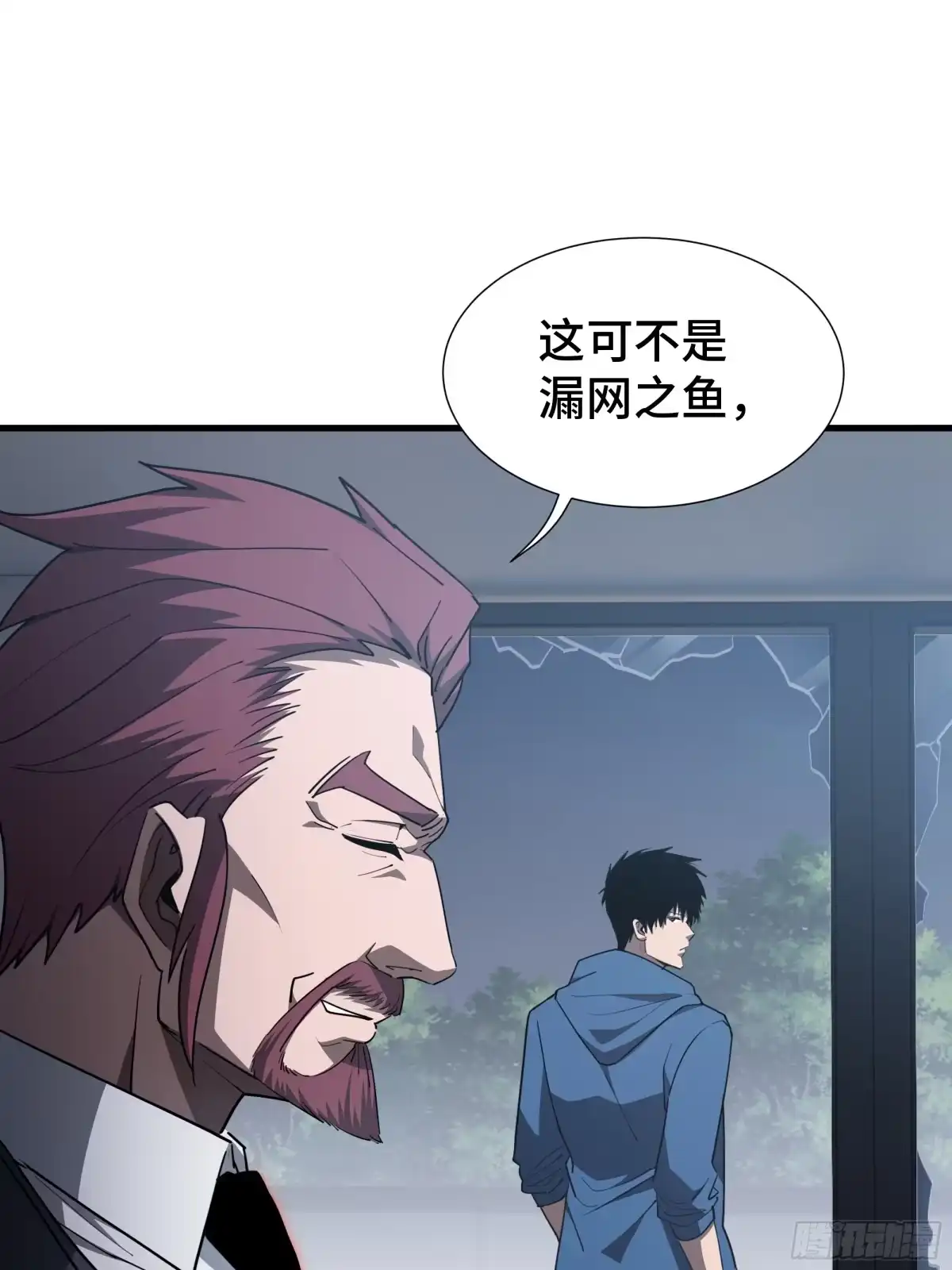 《异狱暴君：我的影子能无限进化》第46话 神之血 第2页