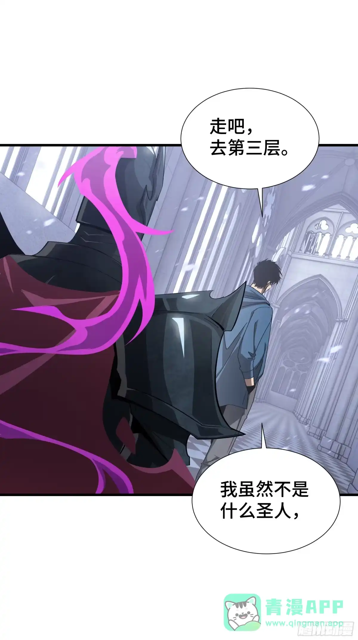 《异狱暴君：我的影子能无限进化》第47话 抉择 第46页