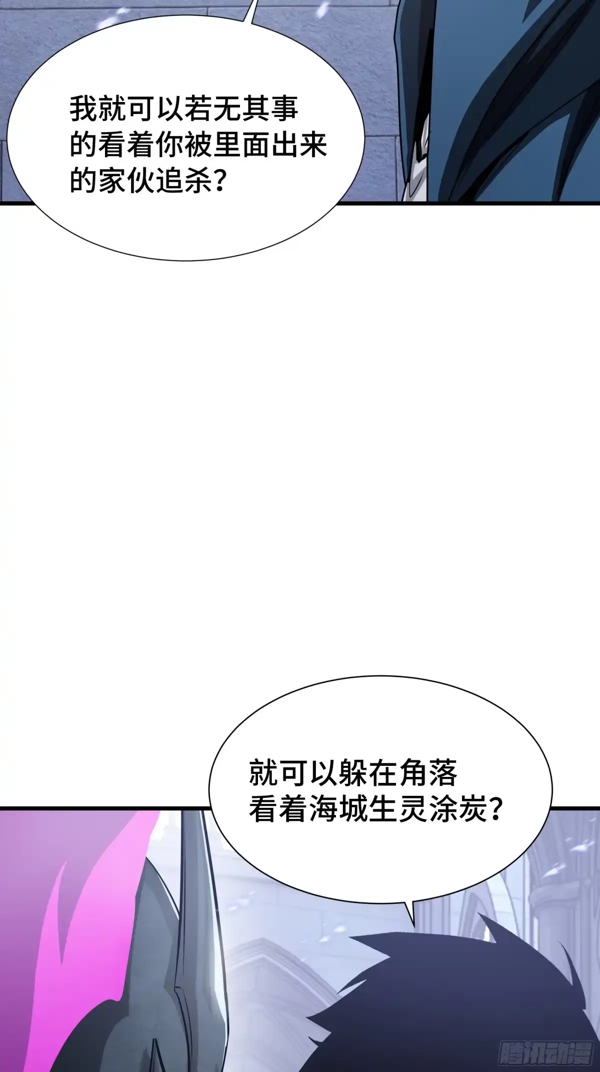 《异狱暴君：我的影子能无限进化》第47话 抉择 第44页