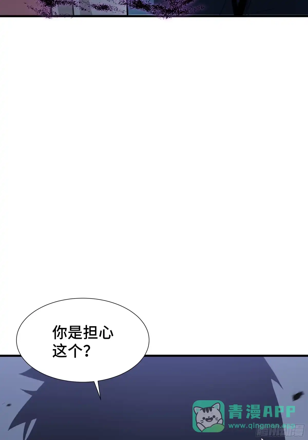 《异狱暴君：我的影子能无限进化》第47话 抉择 第41页