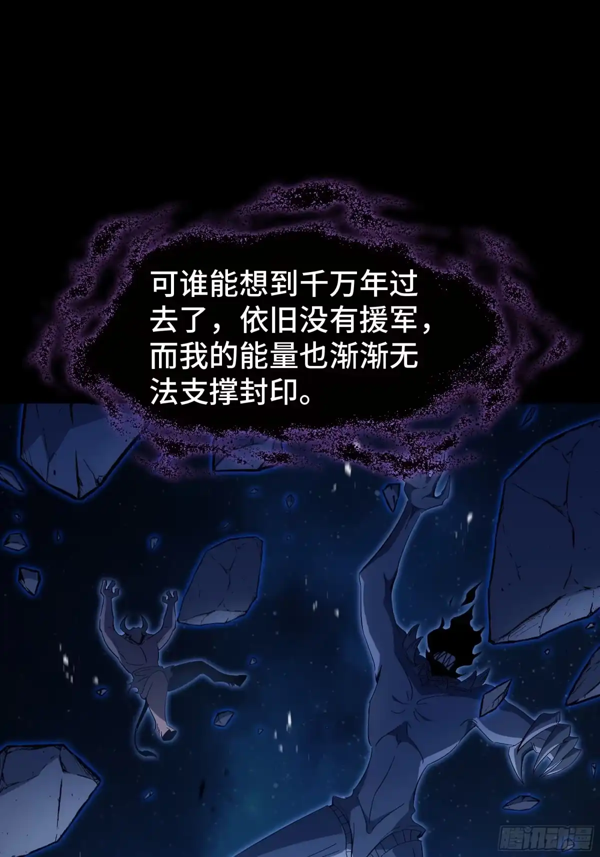 《异狱暴君：我的影子能无限进化》第47话 抉择 第35页