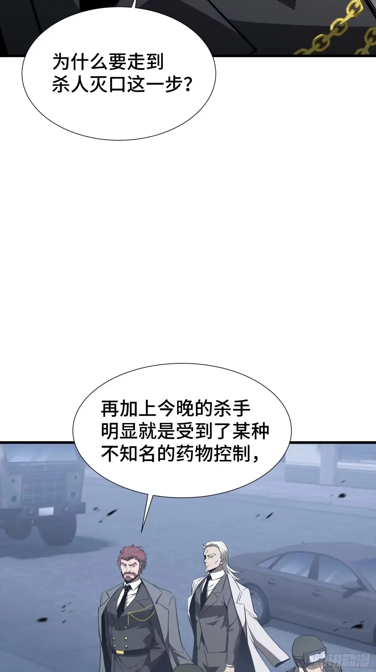 《异狱暴君：我的影子能无限进化》第47话 抉择 第7页