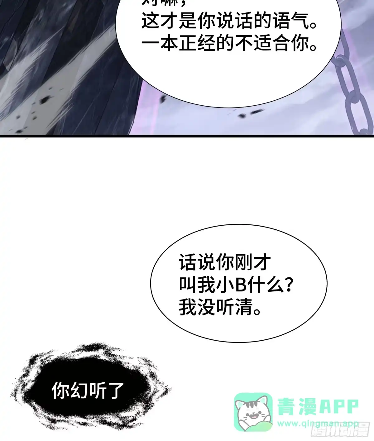 《异狱暴君：我的影子能无限进化》第47话 抉择 第51页